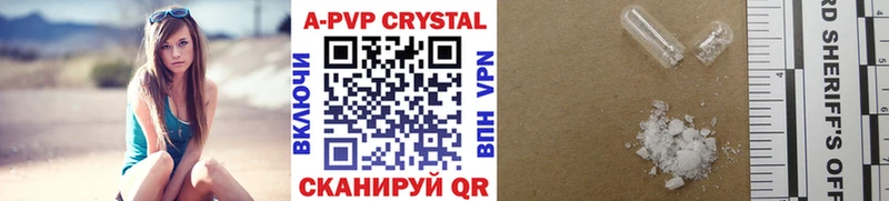 A-PVP СК  купить   Новоуральск 