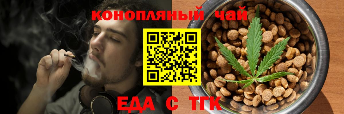 Новоуральск  Canna-Cookies конопля  Вход с VPN 
