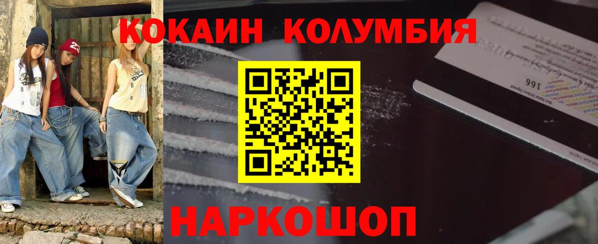 COCAIN 99%  COCAIN Боливия  Новоуральск  Вход с VPN 