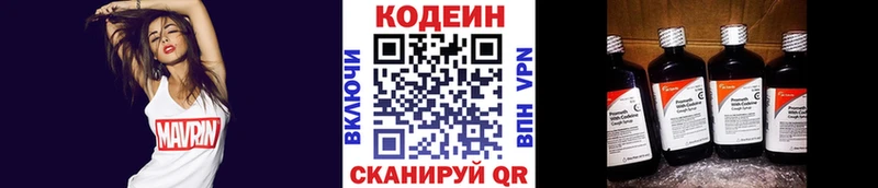 Codein Purple Drank Новоуральск