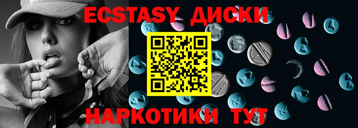 Новоуральск  Экстази 99%  Экстази  наркошоп  Вход с VPN 