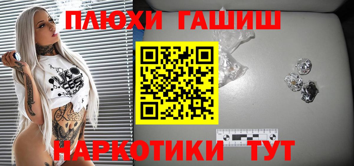 ТГК  Гашиш  Бошки Шишки  Новоуральск  Меф   COCAIN  Вход с VPN 
