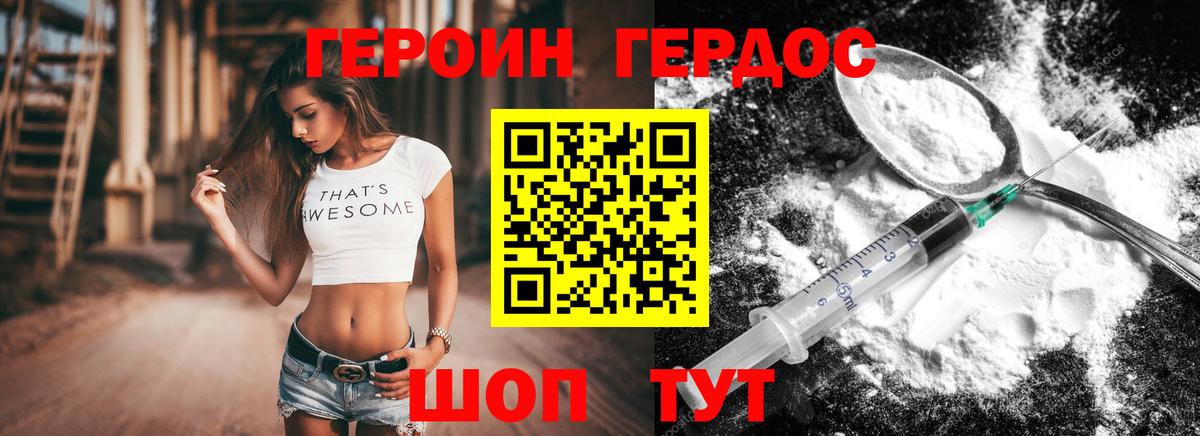 Героин Афган Новоуральск