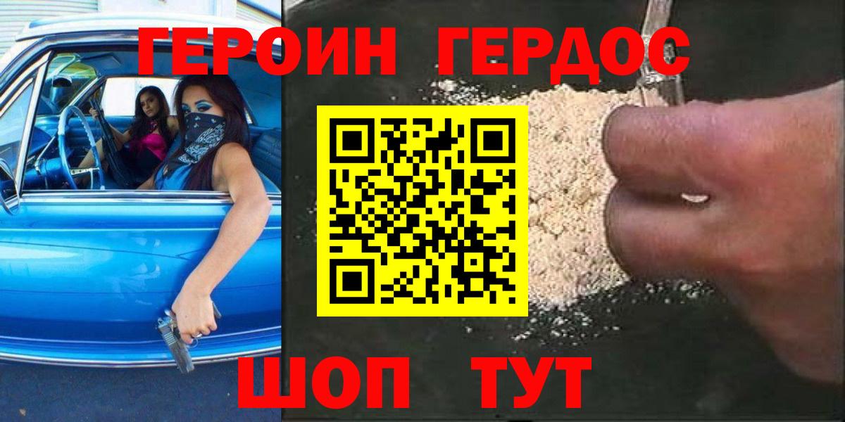 Героин белый  Вход с VPN  Новоуральск 