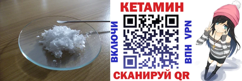Кетамин ketamine  Новоуральск 