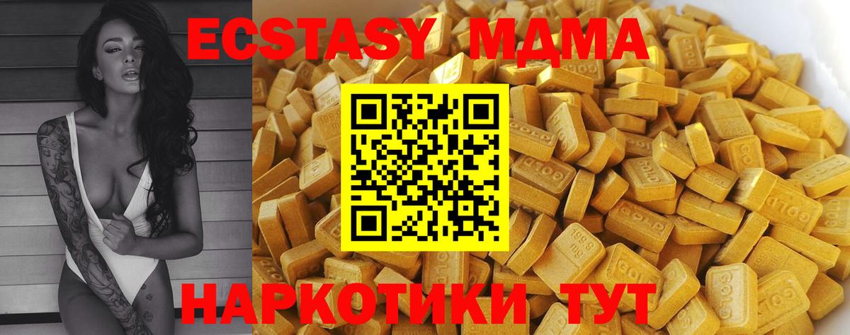 МДМА crystal Новоуральск