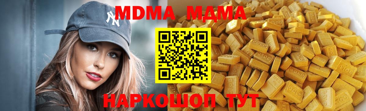 MDMA Molly  МДМА VHQ  Вход с VPN  Новоуральск 
