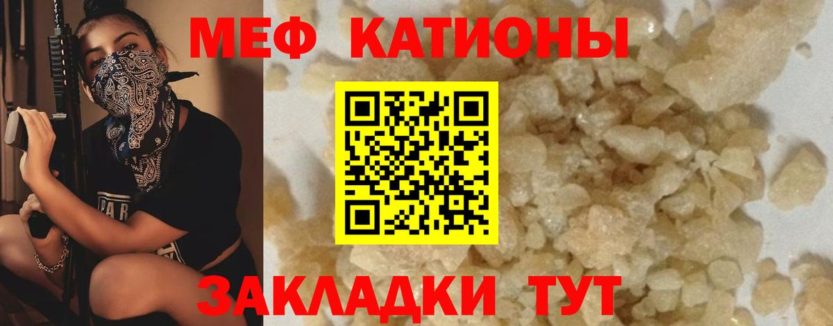 МЯУ-МЯУ VHQ  Меф  Новоуральск  Меф 4 MMC  Вход с VPN 