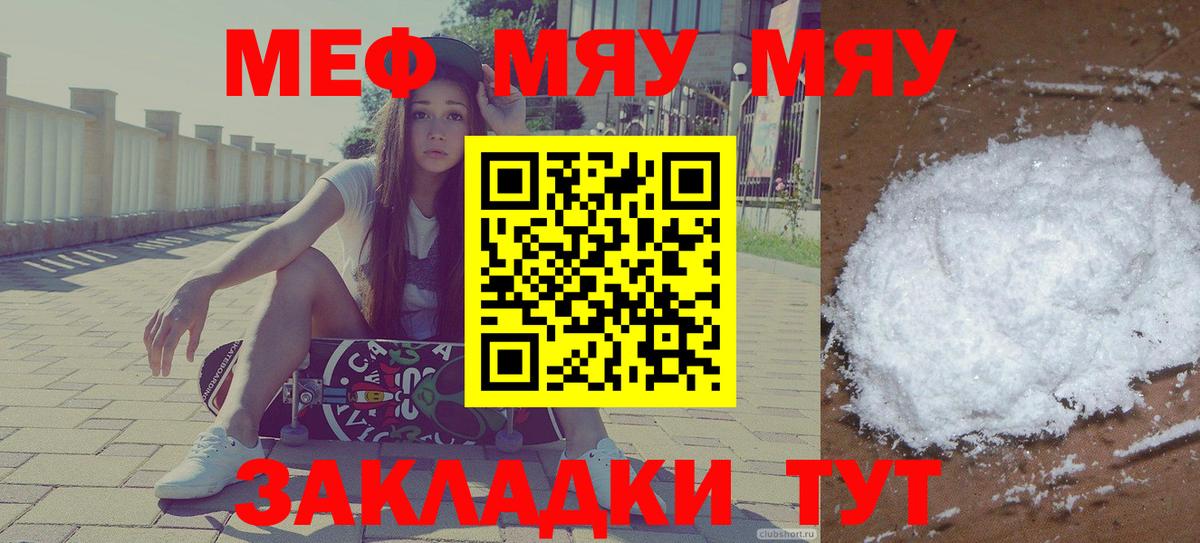Мефедрон мука Новоуральск