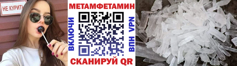 МЕТАМФЕТАМИН пудра  как найти наркотики  omg рабочий сайт  shop какой сайт  Новоуральск 