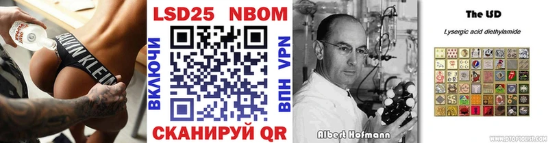 Марки N-bome 1,8мг Новоуральск