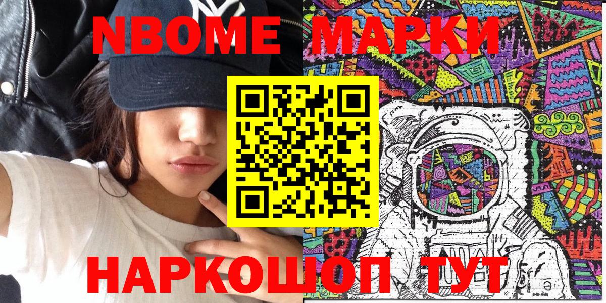 Марки NBOMe 1,5мг  Вход с VPN  Марки NBOMe 1,5мг  Марки 25I-NBOMe  Новоуральск 