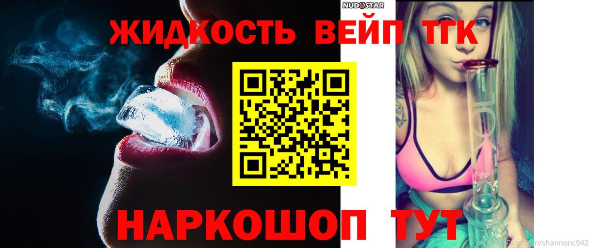 ТГК концентрат  Вход с VPN  Новоуральск  ТГК Wax 