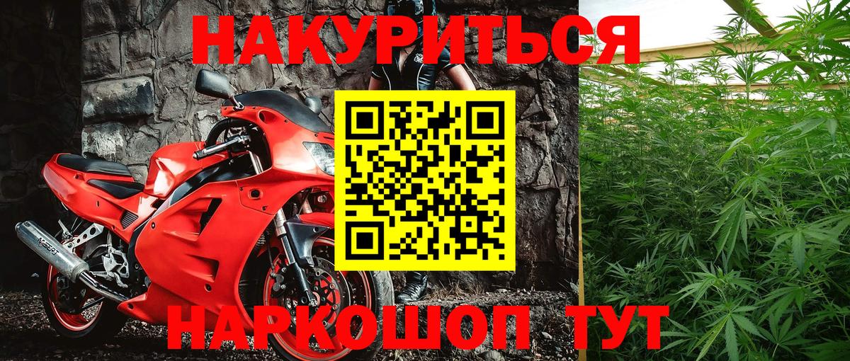 Новоуральск  Канабис THC 21%  Вход с VPN  Марихуана сатива 